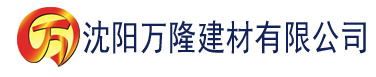 沈阳香蕉视频网盘下载建材有限公司_沈阳轻质石膏厂家抹灰_沈阳石膏自流平生产厂家_沈阳砌筑砂浆厂家